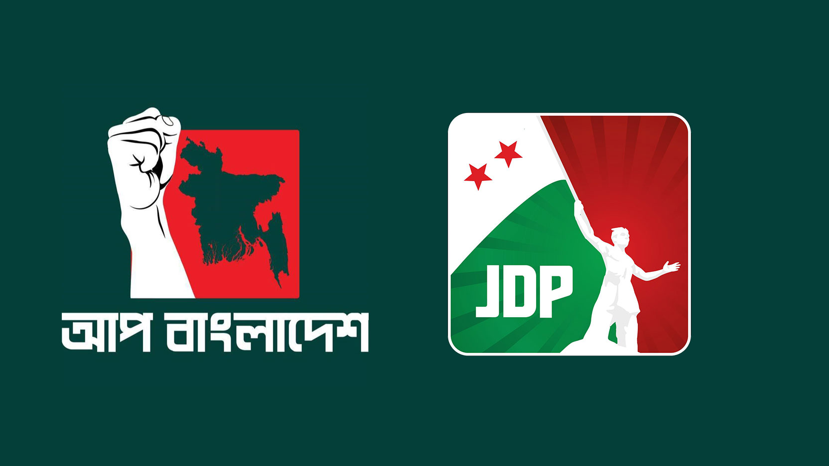 আপ বাংলাদেশ ও জেডিপির লোগো