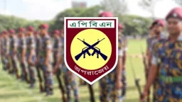 আর্মড পুলিশ ব্যাটালিয়ন আইনের খসড়ায় মন্ত্রিসভার অনুমোদন