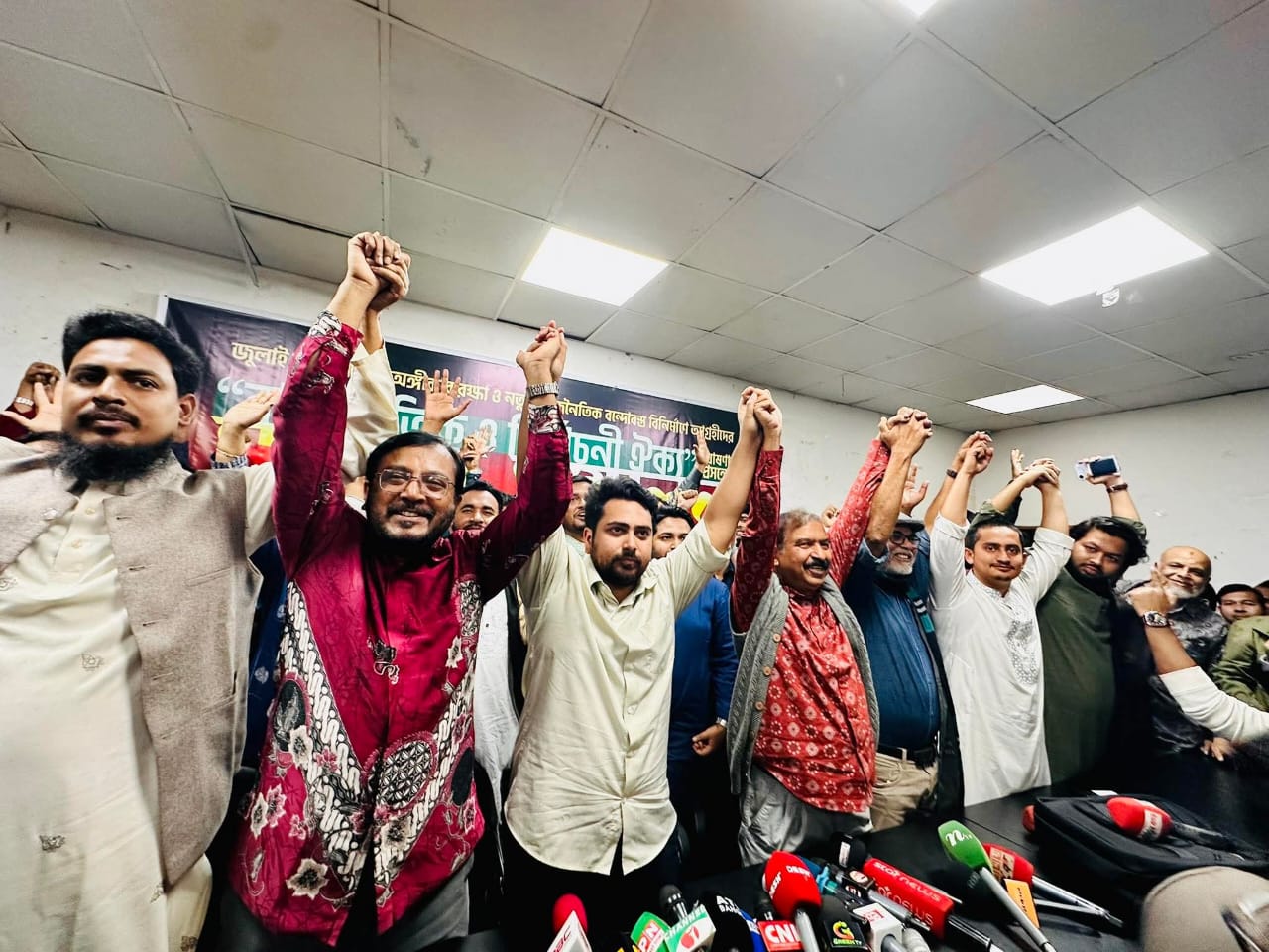 আসন্ন সংসদ নির্বাচন সামনে রেখে নতুন আত্মপ্রকাশকৃত ‘গণতান্ত্রিক সংস্কার জোট’। স্ট্রিম ছবি