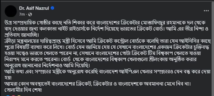 আসিফ নজরুলের ফেসবুক পোস্ট
