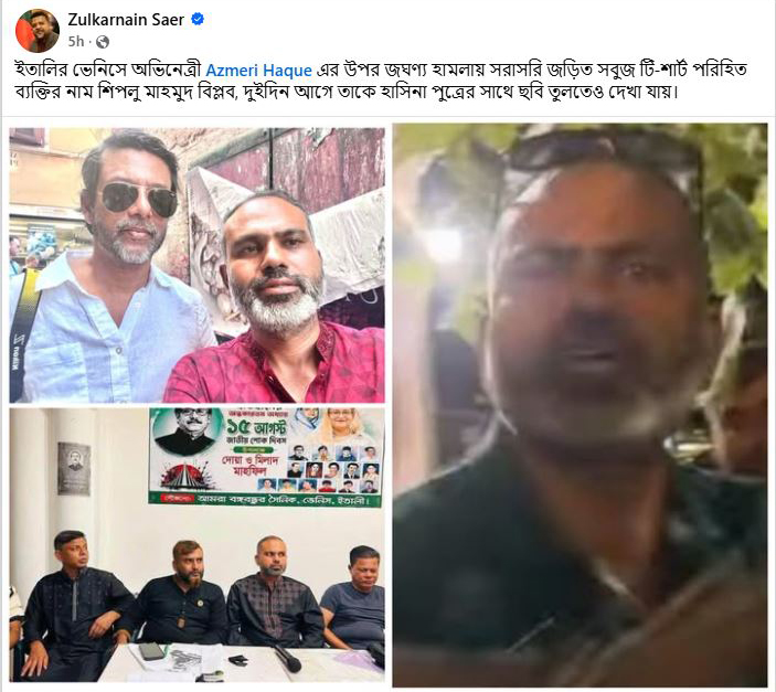 সাংবাদিক জুলকারনাইন সায়েরের ফেসবুক পোস্টের স্ক্রিনশট