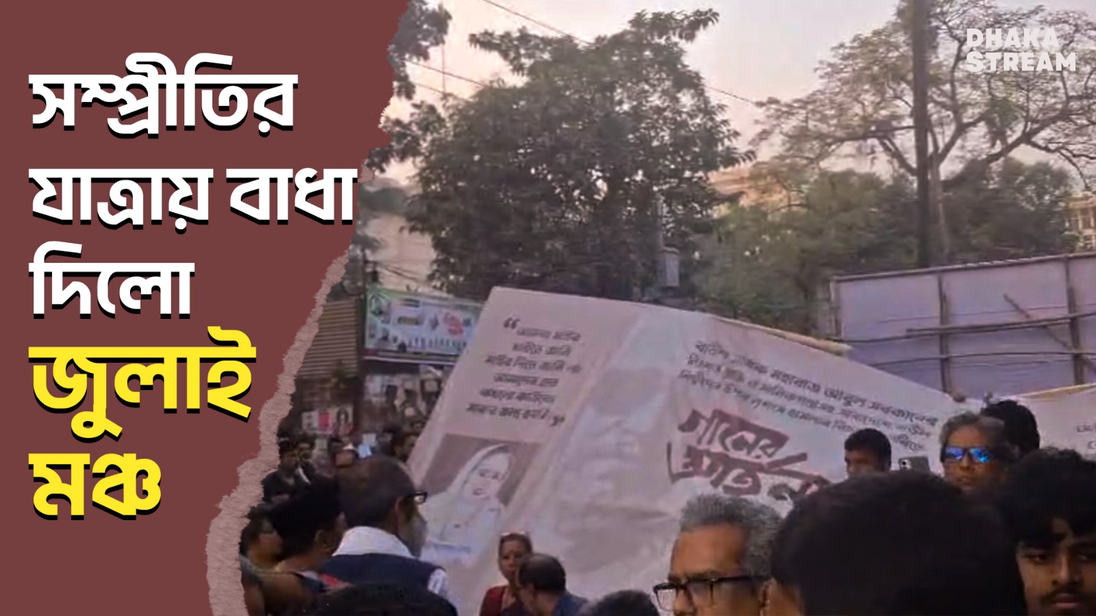 বরিশালে ব্যারিস্টার ফুয়াদের ওপর হামলার অভিযোগ, এবি পার্টির নিন্দা