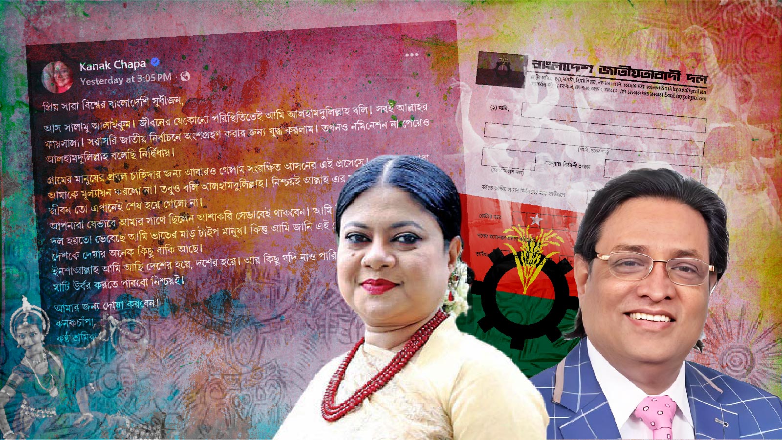 বিএনপির সংরক্ষিত নারী আসনে ঠাঁই হয়নি শিল্পীদের, সাংস্কৃতিক অঙ্গনে ক্ষোভ