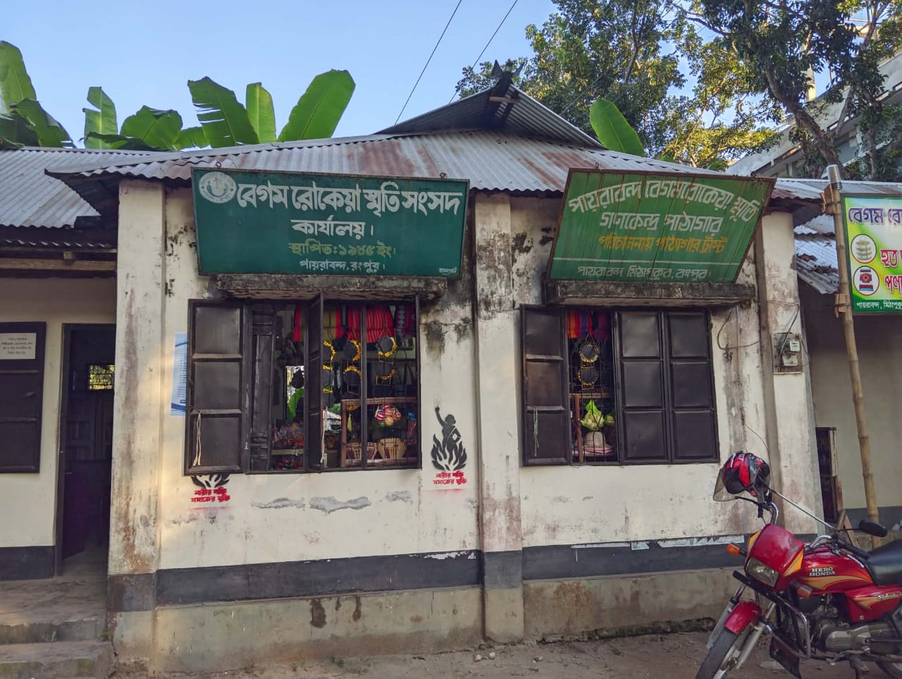 ১৭ বছর ধরে স্বেচ্ছাশ্রমে পাঠাগার চালাচ্ছেন এক নারী