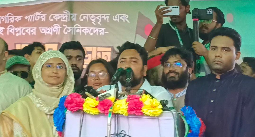 ফ্যাসিবাদ নির্মূল ও গণতন্ত্র পুনঃপ্রতিষ্ঠায় এনসিপির ২৪ দফা ইশতেহার