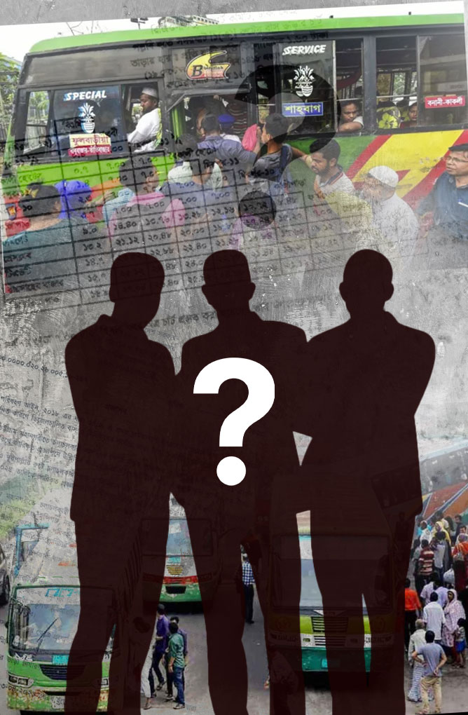 বাসের ভাড়া কার নিয়ন্ত্রণে, বৃদ্ধি করে কে