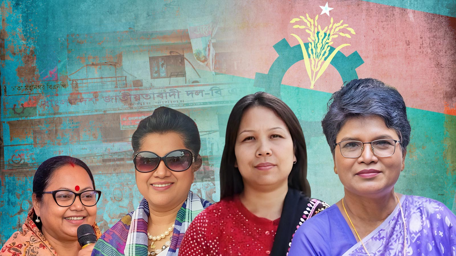 সংরক্ষিত আসনে বিএনপির ‘বিশেষ চমক’ চার নারী