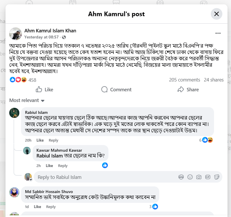 জামায়াত নেতার স্ট্যাটাস। ছবি: ফেসবুক থেকে নেওয়া