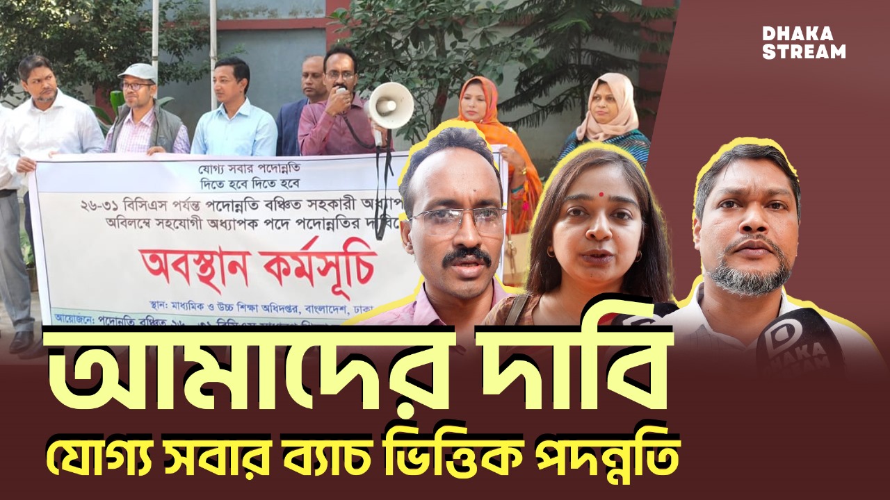 শিক্ষক-শিক্ষার্থী অনুপাতে পিছিয়ে নর্থ সাউথসহ তিন বিশ্ববিদ্যালয়