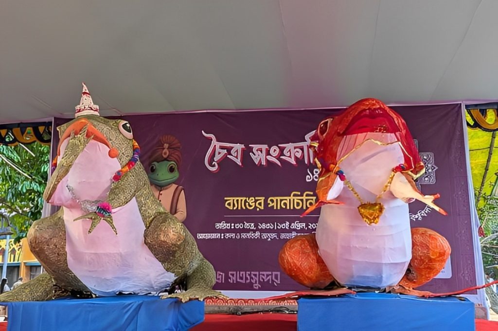 ব্যাঙের বিয়ে
