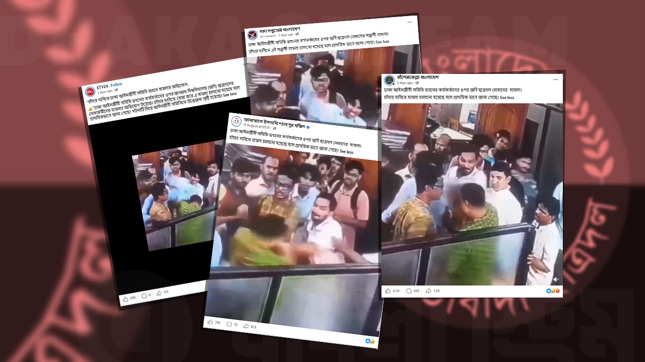 ওকালতনামার টাকা নিয়ে আদালতে বিরোধ, ভিডিও ছড়াচ্ছে চাঁদাবাজি বলে
