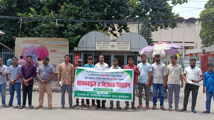 শুক্রবার রাজধানীর প্রেসক্লাবের সামনে ‘ঢাকাস্থ চা-বাগানের সচেতন ছাত্র-যুবকবৃন্দ’র মানবন্ধন। সংগৃহীত ছবি 
