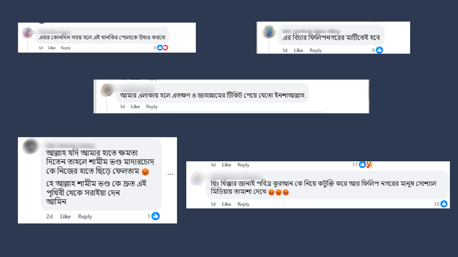 ভিডিওর কমেন্ট সেকশনের মন্তব্য