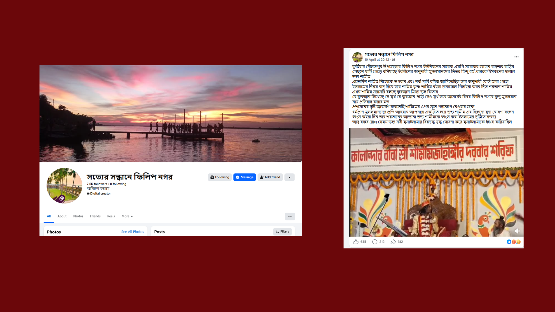 সত্যের সন্ধানে ফিলিপ নগর পেজ থেকে নেওয়া স্ক্রিনশটের কোলাজ