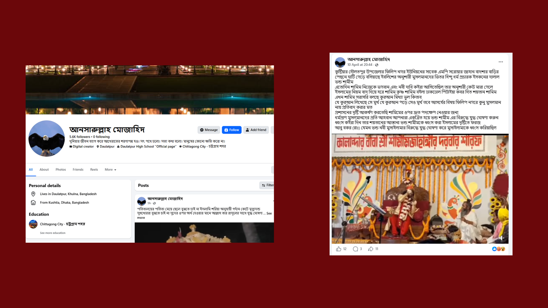 আনাসুল্লাহ মোজাহিদ-এর আইডির স্ক্রিনশট