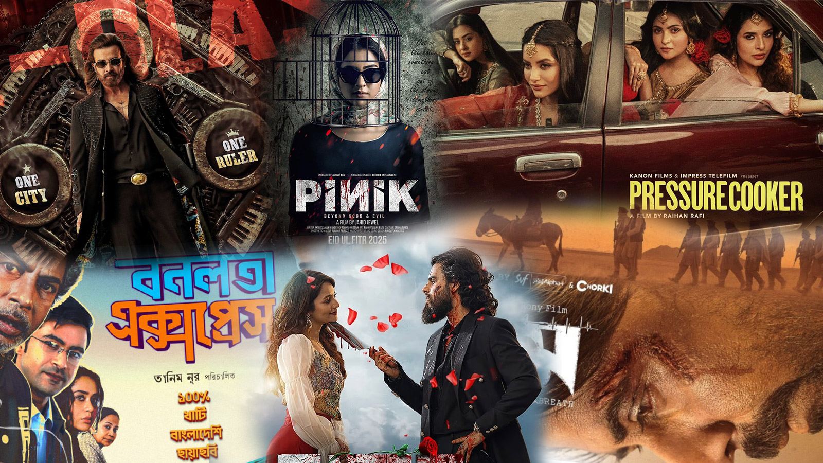 ঈদে মুক্তির অপেক্ষায় ৬ সিনেমা