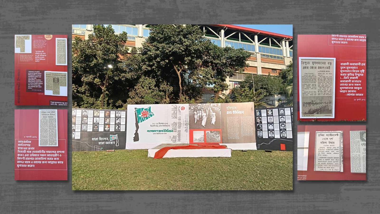 ভিন্নধর্মী কর্মসূচির মাধ্যমে মহান বিজয় দিবস উদযাপন করেছে ঢাকা বিশ্ববিদ্যালয়ের (ঢাবি) বিভিন্ন ছাত্রসংগঠন। ছবি: সংগৃহীত