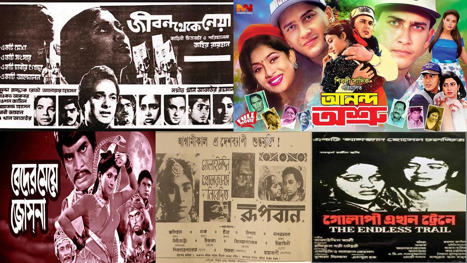 ঈদের ছুটিতে দেখতে পারেন এই ৭ কালজয়ী বাংলা সিনেমা