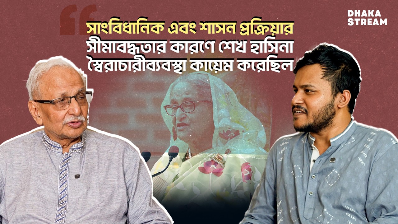 কেউ অন্যায় করলে তাঁকে বিচারের মুখোমুখি হতে হবে : ড. বদিউল আলম মজুমদার
