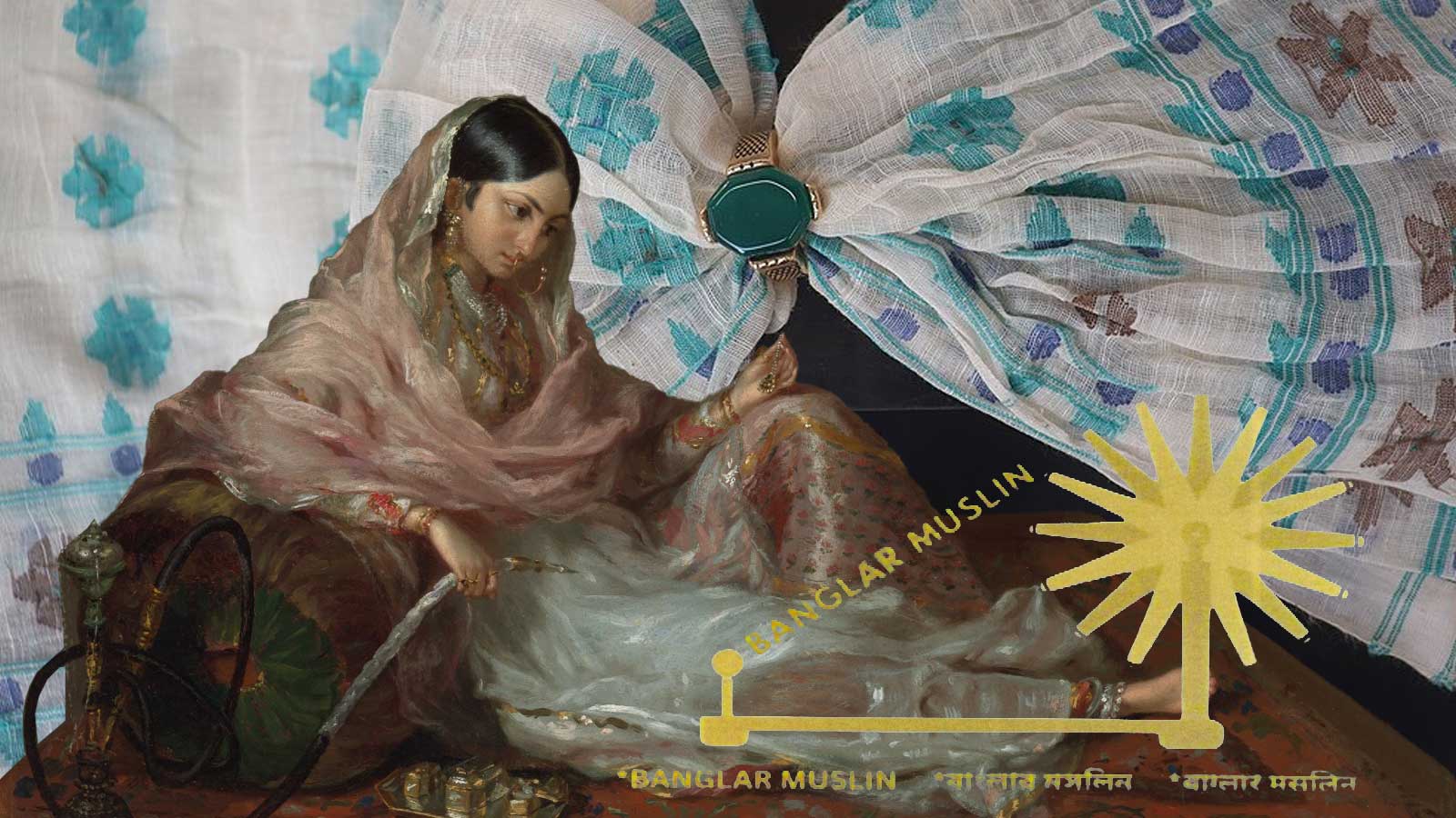 ঢাকাই মসলিন: ঐতিহ্য, শিল্প ও হারিয়ে যাওয়ার ইতিহাস