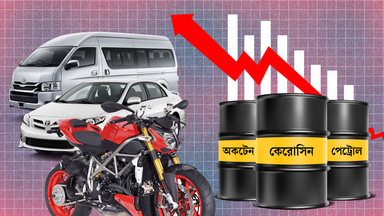 দাম বাড়ল অকটেন-পেট্রোল-কেরোসিনের, প্রভাব পড়বে কোথায়