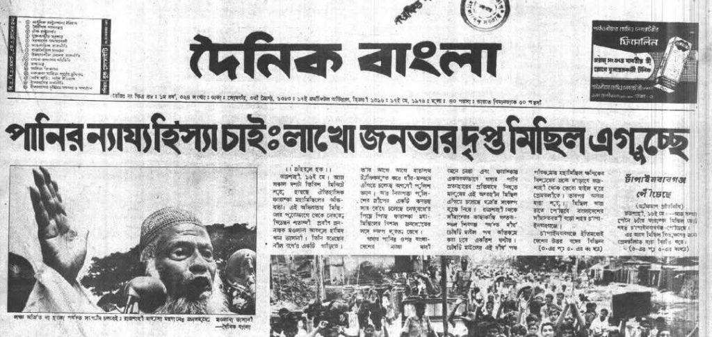 doinik-bangla