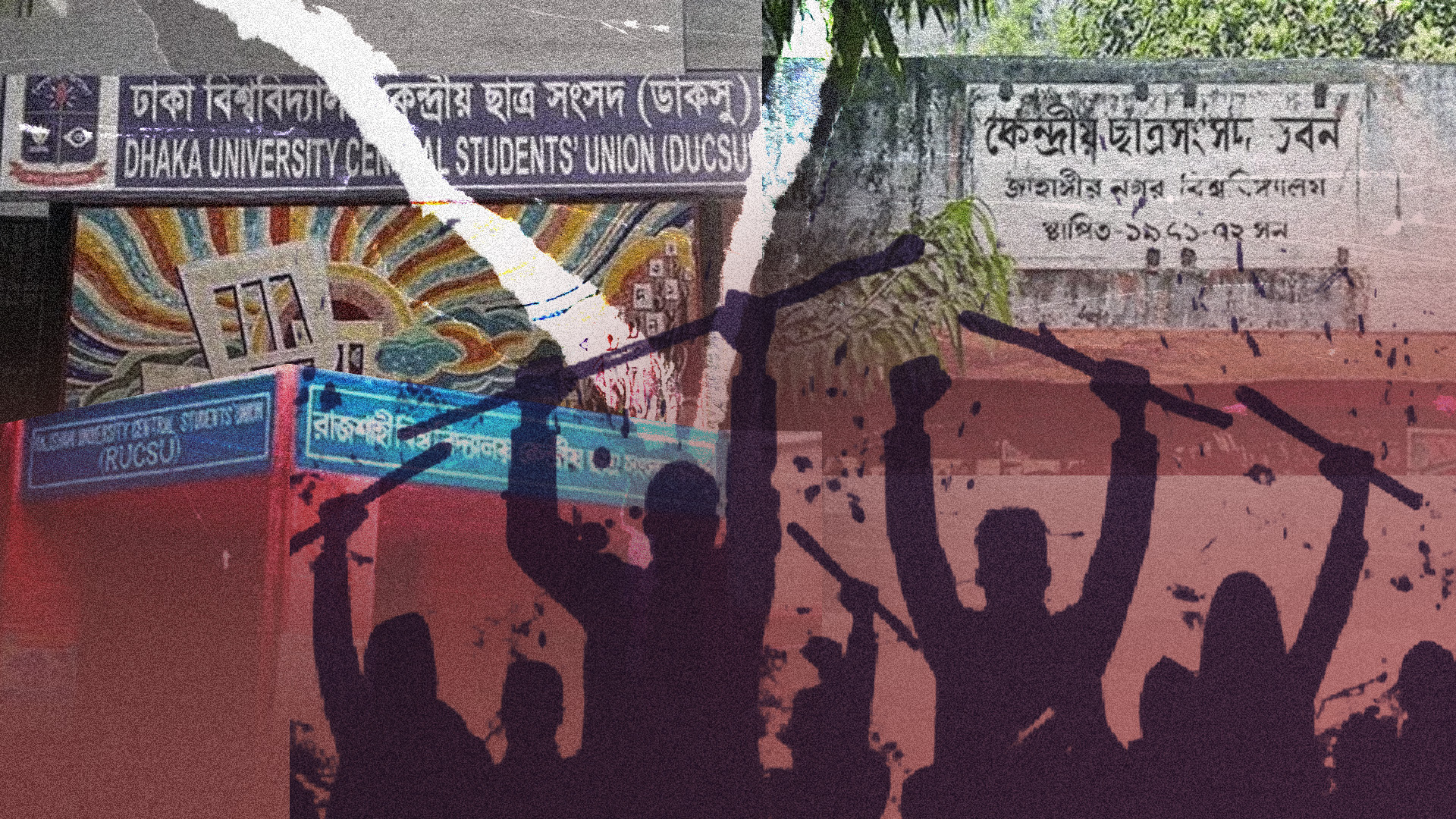 ছাত্র-সংসদের নেতারা কি নির্বাচিত ‘লাঠিয়াল’ হয়ে উঠছেন