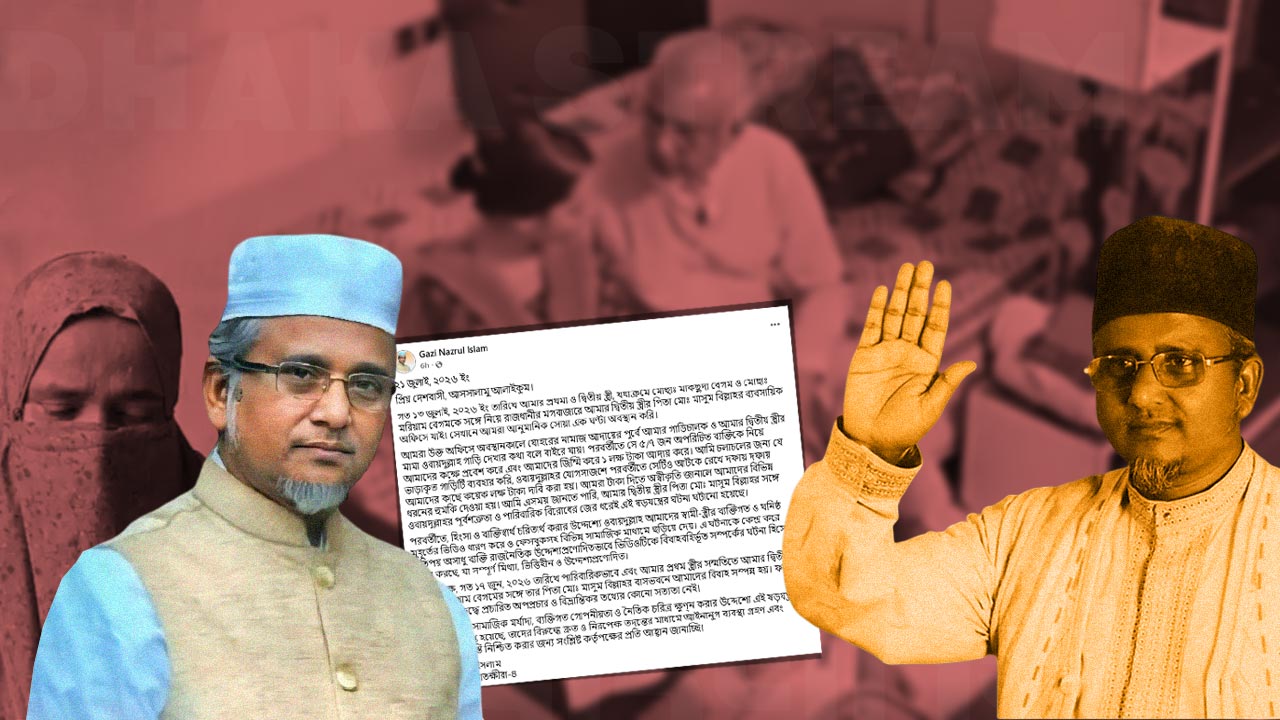 গাজী নজরুলের ভিডিও: এআই দাবি থেকে দ্বিতীয় স্ত্রী, আরও যা জানা গেল