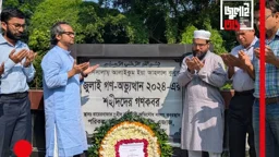 জুলাই শহীদদের গণকবরে জাদুঘর মহাপরিচালক এহসান মাহমুদের শ্রদ্ধা