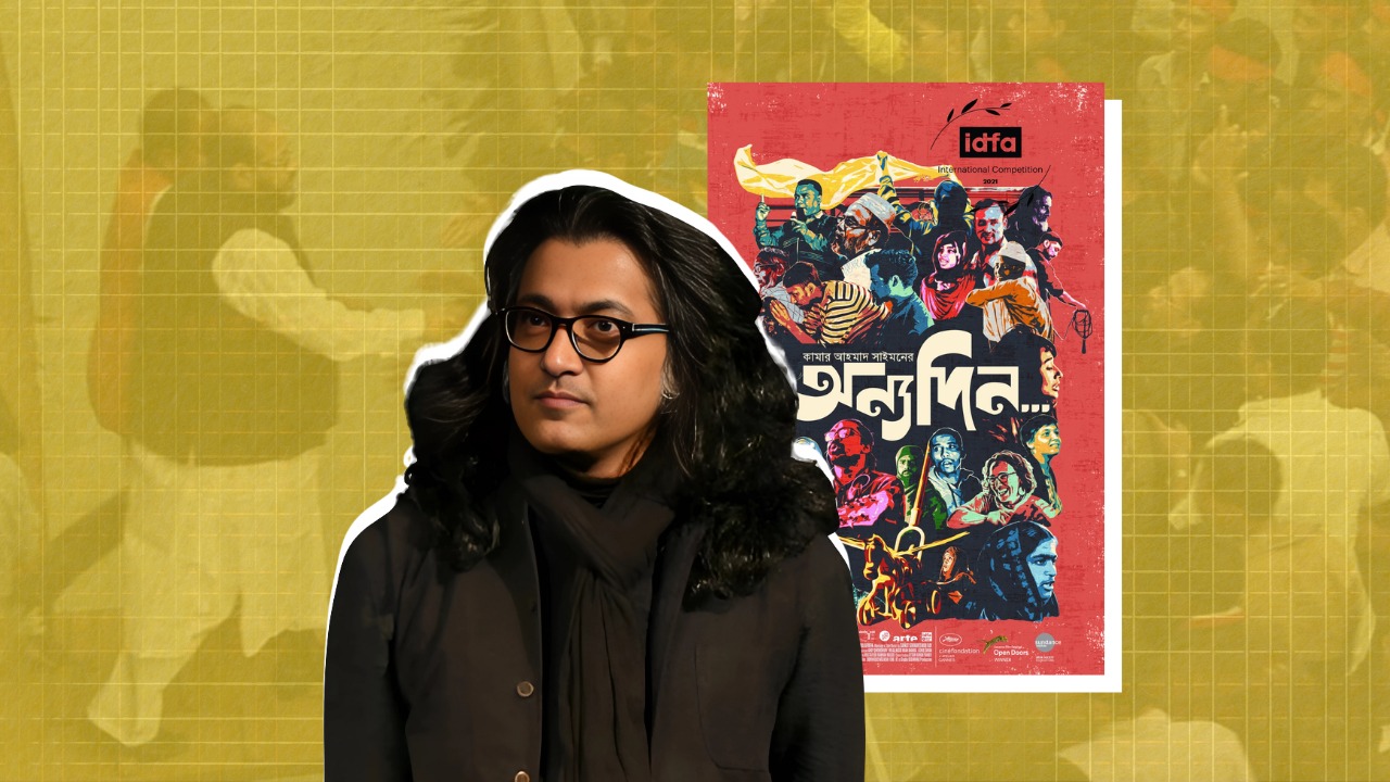 ‘অন্যদিন’: এই দিন দিন নয়, আরও দিন আছে