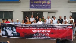রংপুরে চার খুনের প্রতিবাদে ঢাকায় মানববন্ধন, সুষ্ঠু তদন্তের দাবি