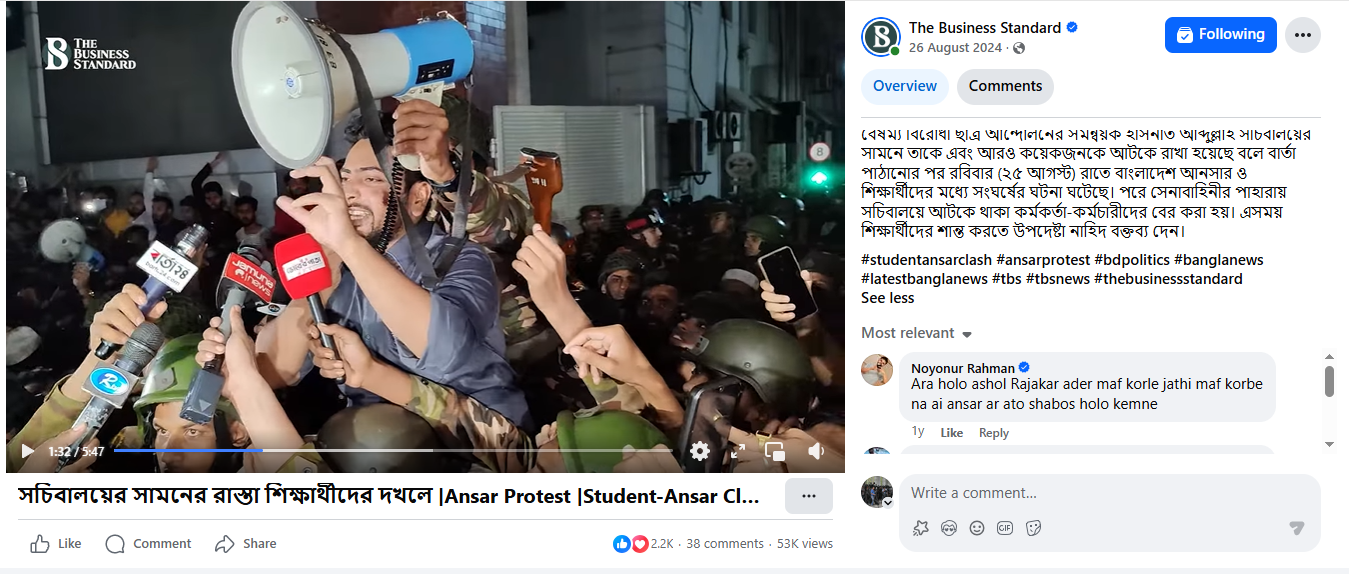 বিজনেস স্ট্যান্ডার্ডের অফিশিয়াল ফেসবুক পেজ থেকে পাওয়া