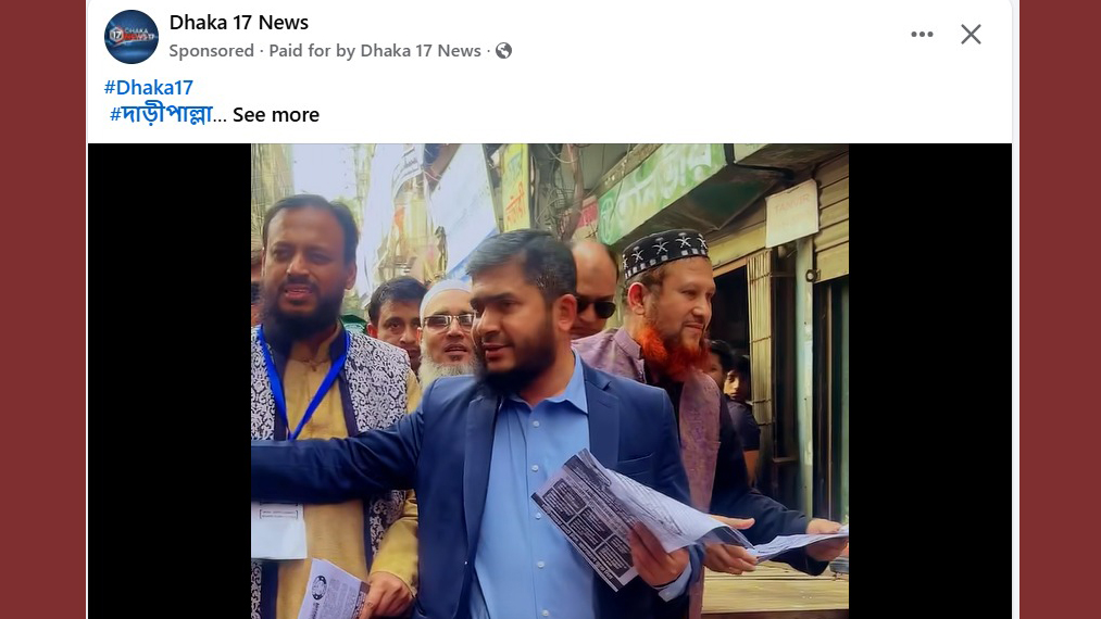 এককভাবে ডলার খরচে শীর্ষে জামায়াতের ডা. এস এম খালিদুজ্জামান। ছবি: সংগৃহীত