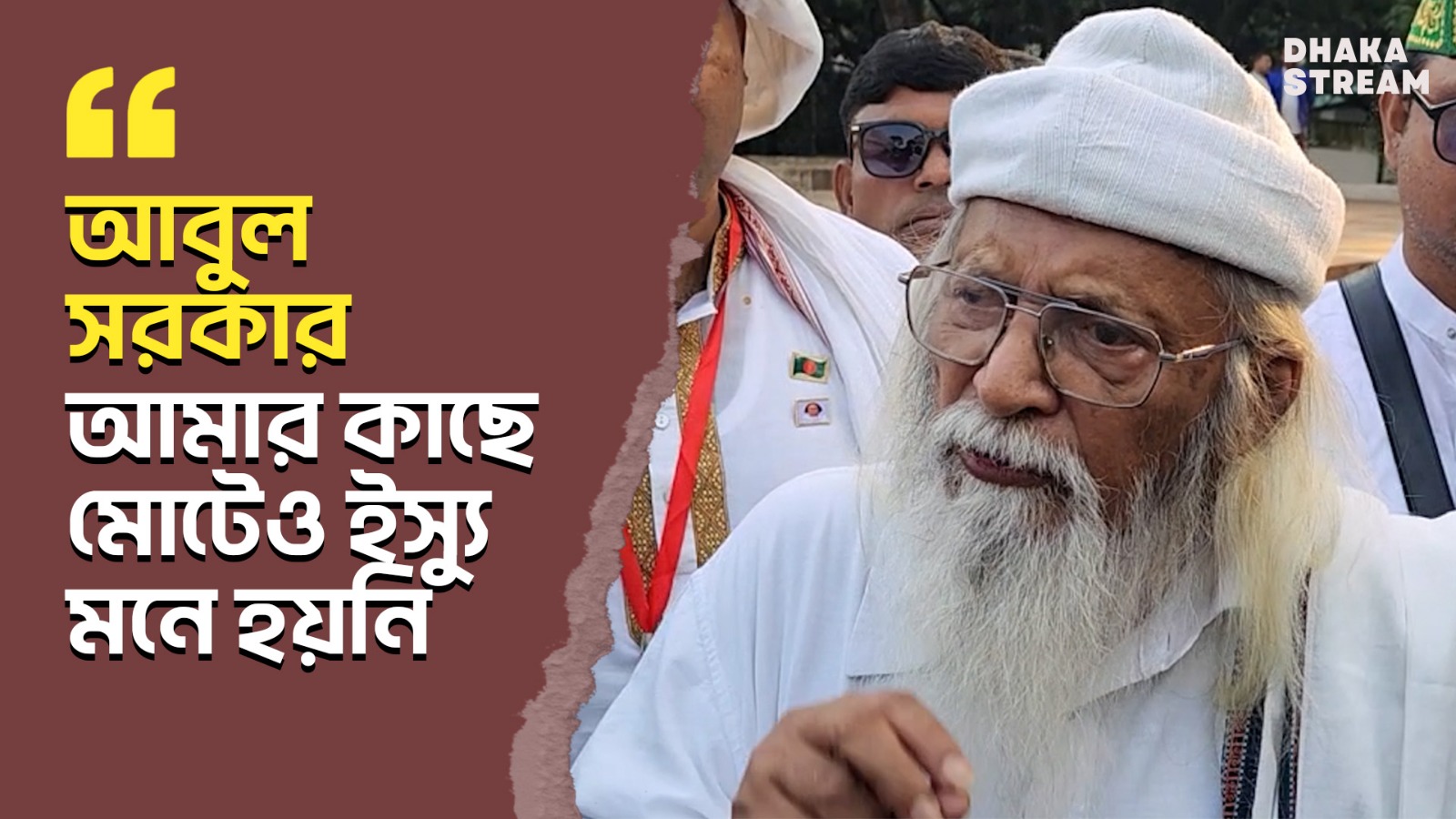 শেখ হাসিনার ফাঁসির রায়ের পরে এরা কি নেমে ছিল রাস্তায়: ফরহাদ মজহার