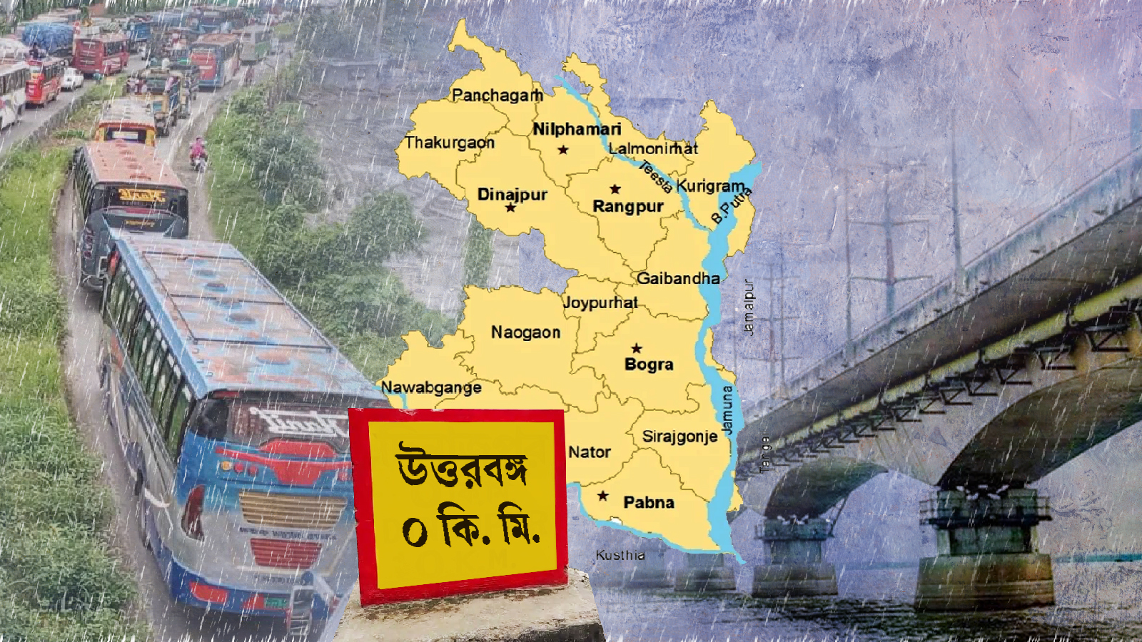 গাবতলীর গেরো, যমুনার জট ও বৃষ্টির বাধা, উত্তরের পথে ঈদযাত্রা যেমন ছিল
