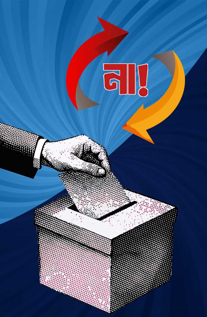 গণভোটে ‘না’ জয়ী হলে যা ঘটবে