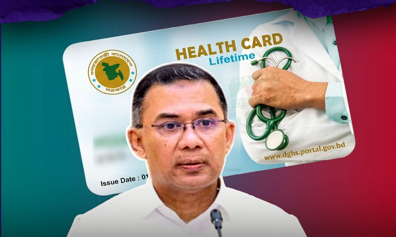 বিএনপি সরকারের হেলথ কার্ড কি স্বাস্থ্যসেবার পরিবর্তন ঘটাতে পারবে