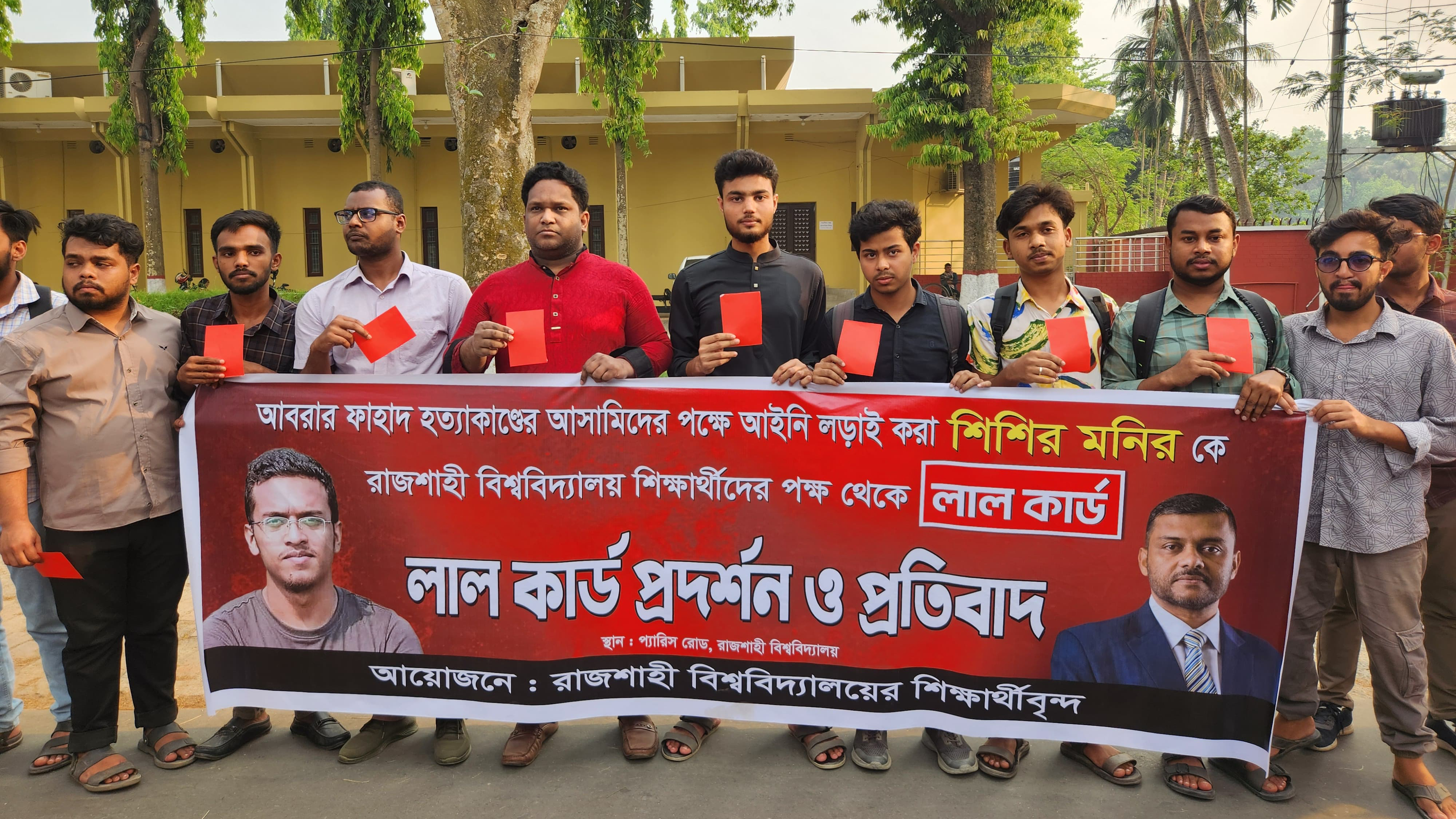 সাধারণ শিক্ষার্থীর ব্যানারে ‘লাল কার্ড’ দেখানো হয়। তবে কর্মসূচির বেশির ভাগ অংশগ্রহণকারী ছিলেন ছাত্রদল সংশ্লিষ্ট। স্ট্রিম ছবি