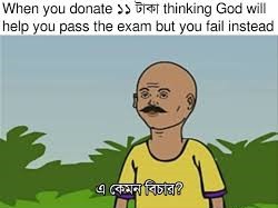 ঠাকুমার ঝুলি’র একটি মিম। ছবি: সংগৃহীত