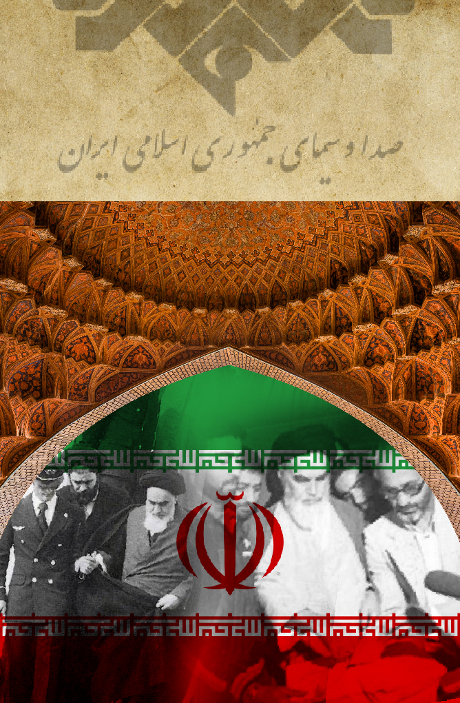 ইরানের ইসলামি প্রজাতন্ত্র ৪৭ বছর ধরে কীভাবে টিকে আছে