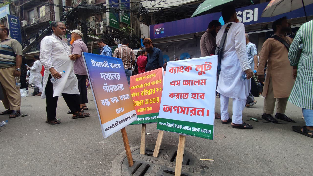 রাজধানীর মতিঝিলের দিলকুশায় ‘সচেতন গ্রাহক ফোরাম’ ব্যানারে জড়ো হন কয়েকশ গ্রাহক। ছবি: সংগৃহীত