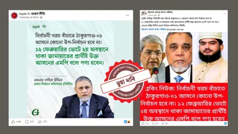 স্ট্রিম গ্রাফিক