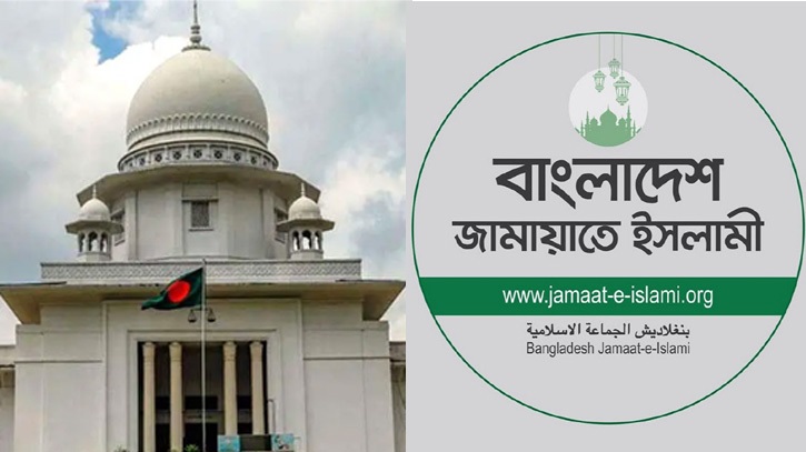 আপিল বিভাগের নির্দেশে নিবন্ধন ফিরে পেল জামায়েত