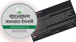ফল ঘোষণার প্রক্রিয়া নিয়ে জামায়াতের অসন্তোষ, আসছে জোটের কর্মসূচি