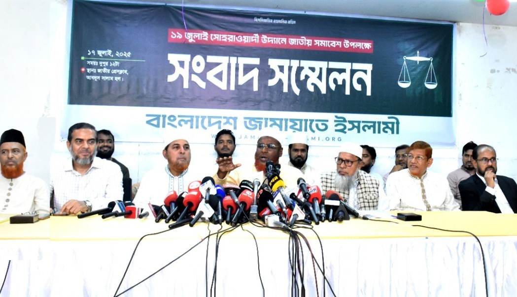 সংস্কার না হলে নির্বাচন সুষ্ঠু হবে না: জামায়াত