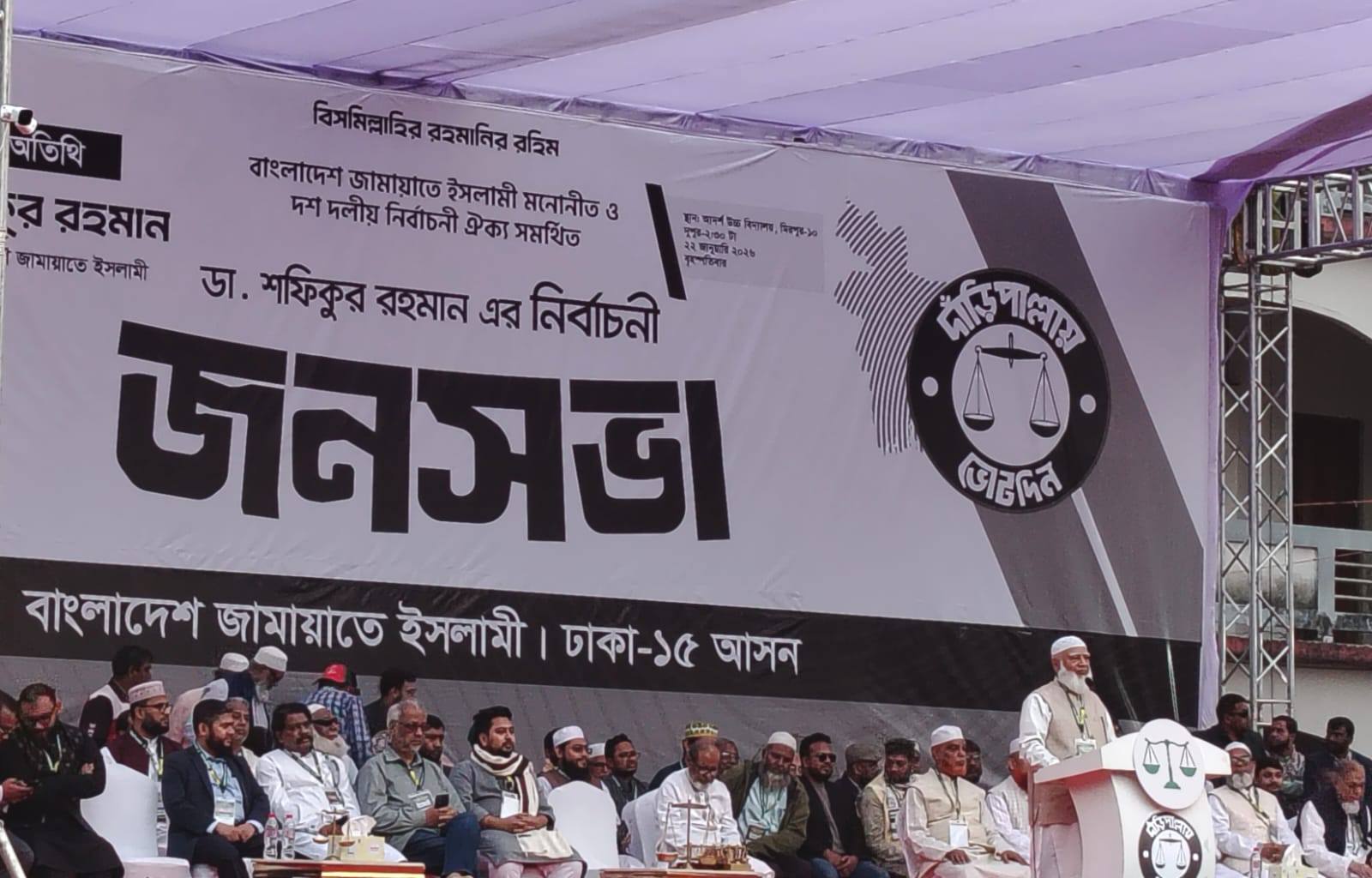 নতুন জামা পরলেও ফ্যাসিবাদের পরিণতি হবে আগের মতোই: জামায়াত আমীর