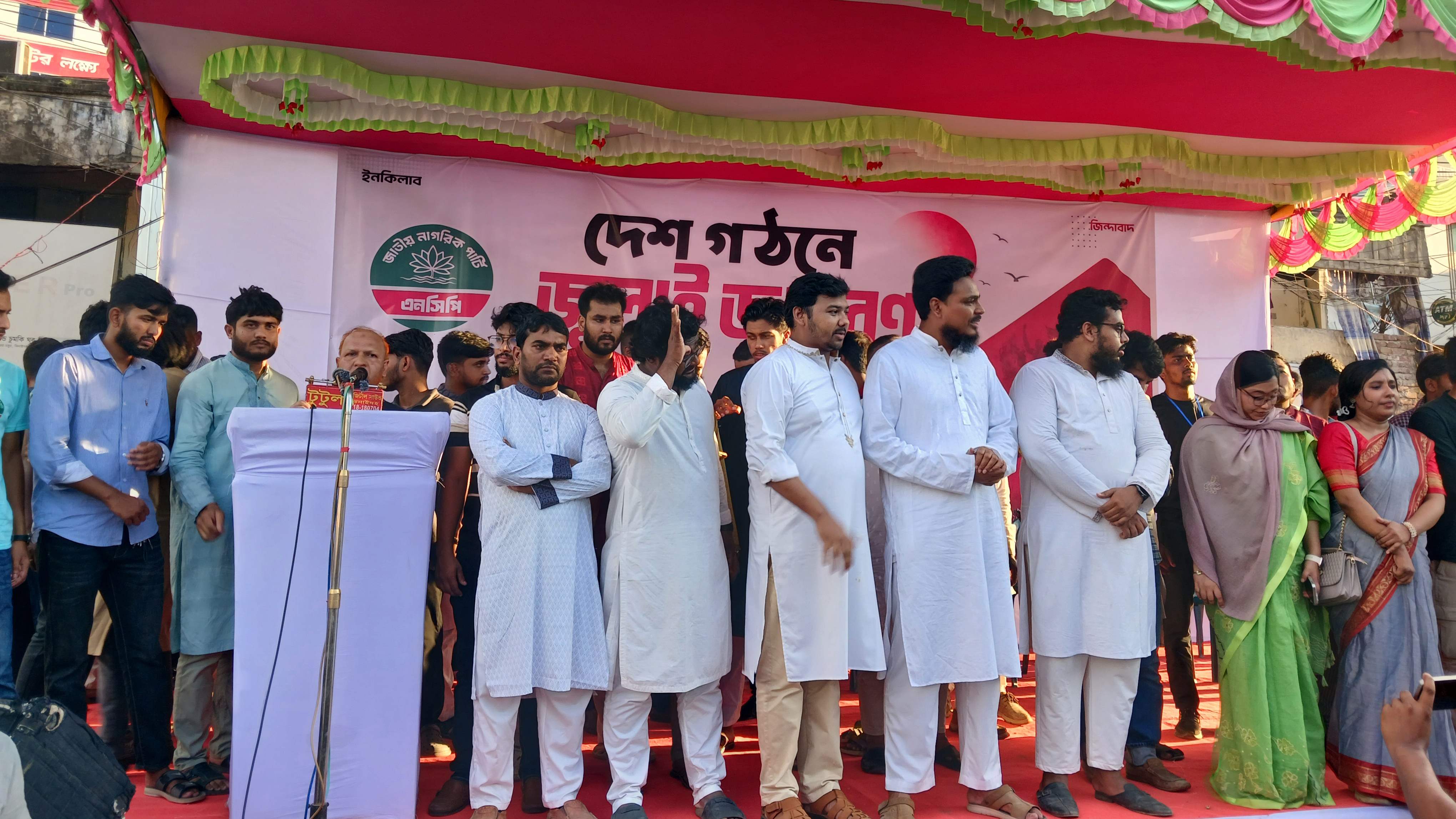 ঝিনাইদহ জেলা শাখার ‘জুলাই জাগরণ’ পদযাত্রা শেষে সমাবেশে দলের বিভিন্ন পর্যায়ের নেতারা। ছবি: সংগৃহীত
