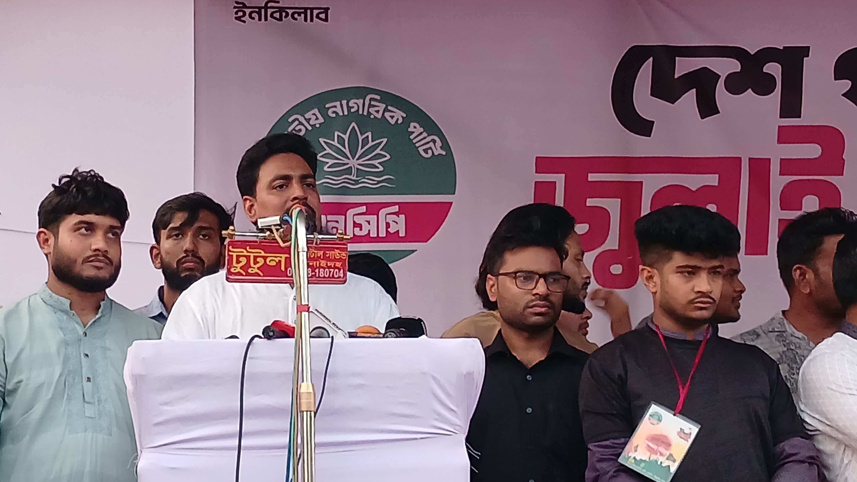 ঝিনাইদহে এনসিপির সমাবেশে বক্তব্য দেন দলের সদস্যসচিব আখতার হোসেন। ছবি: সংগৃহীত