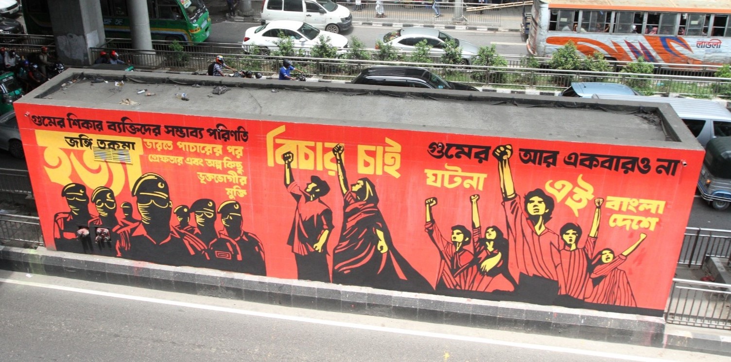 ফিরে দেখা ফ্যাসিস্ট রেজিম (পর্ব ১)