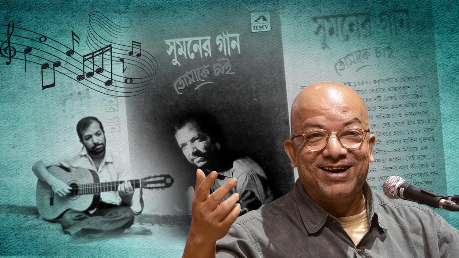 চৌত্রিশে কবীর সুমনের ‘তোমাকে চাই’: যে অ্যালবামকে ‘ফালতু’ বলে নাকচ করা হয়েছিল